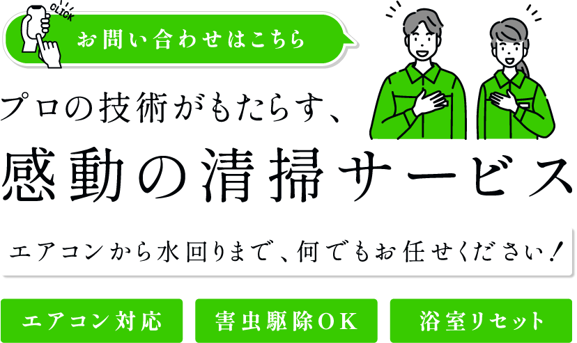 健康を思うエコ洗剤の安心感