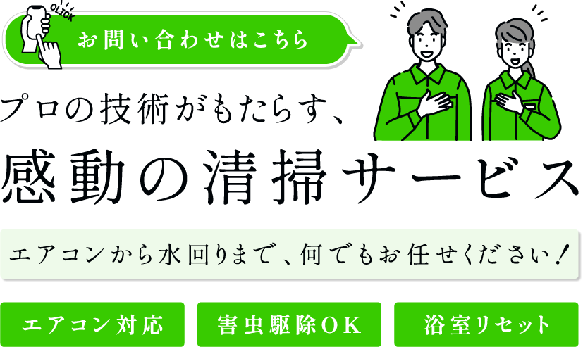 プロの技術がもたらす感動の仕上がり